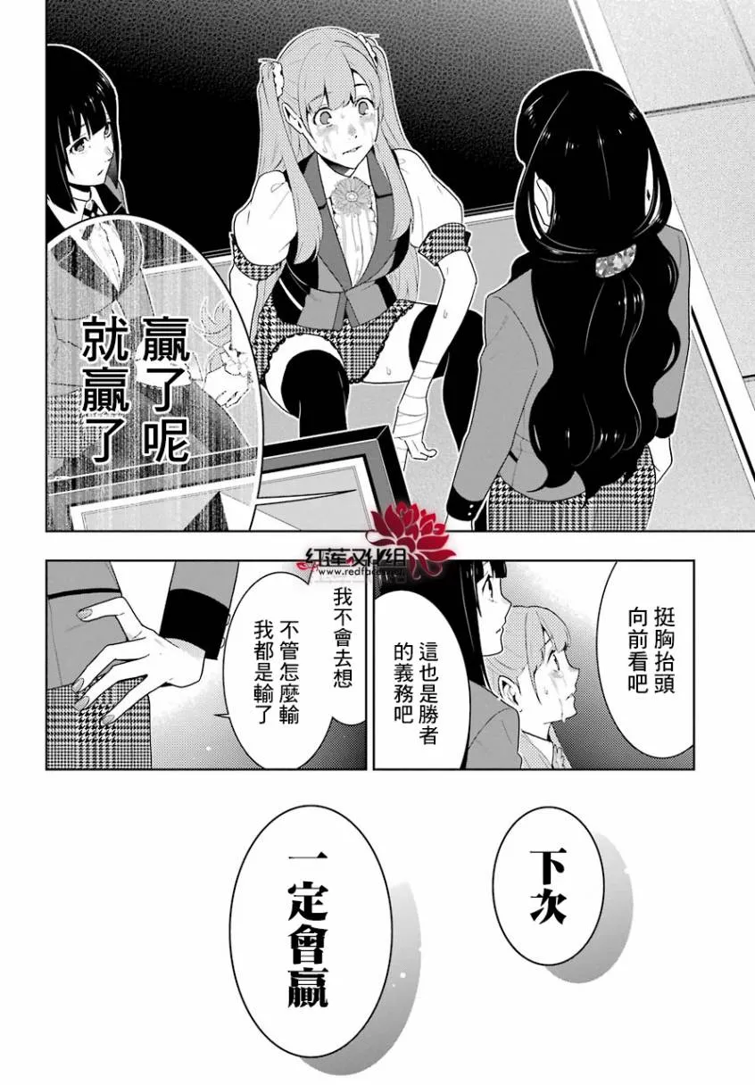 44话 第39页