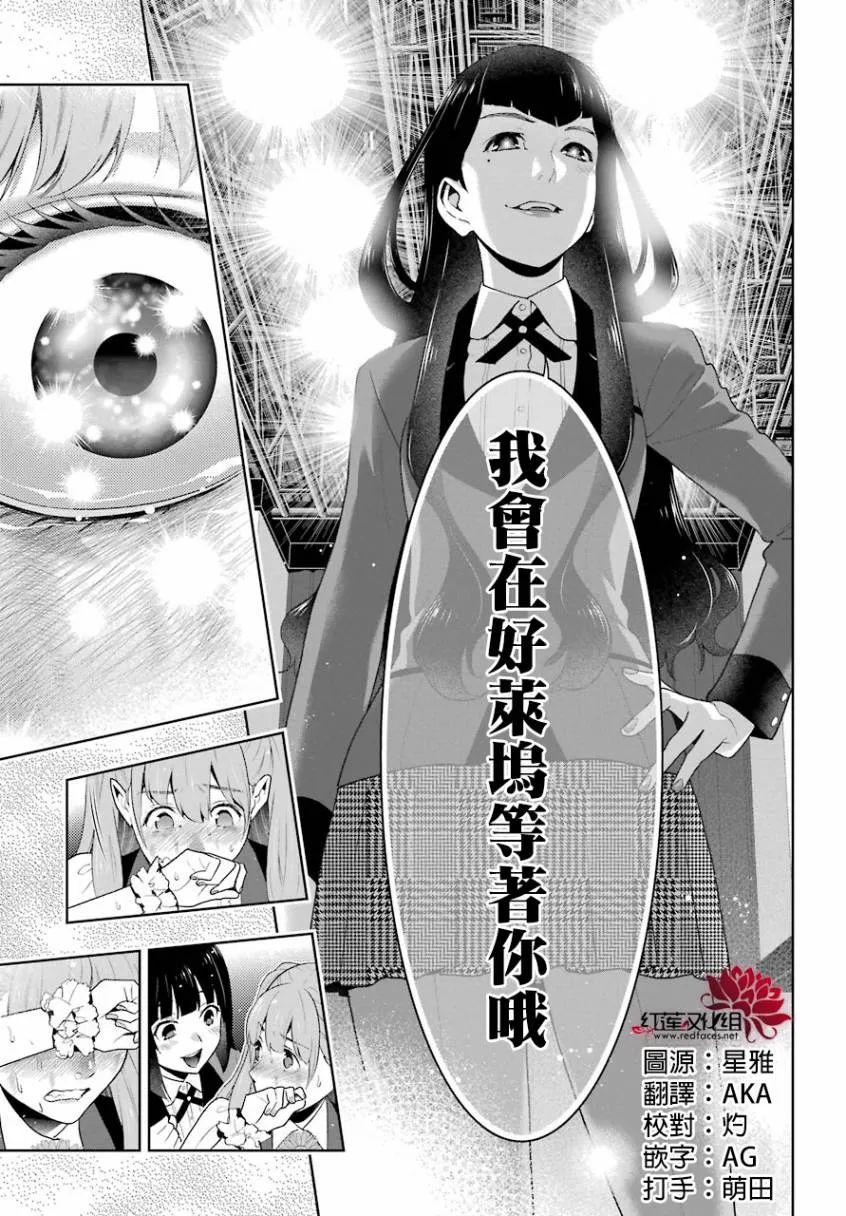 44话 第40页