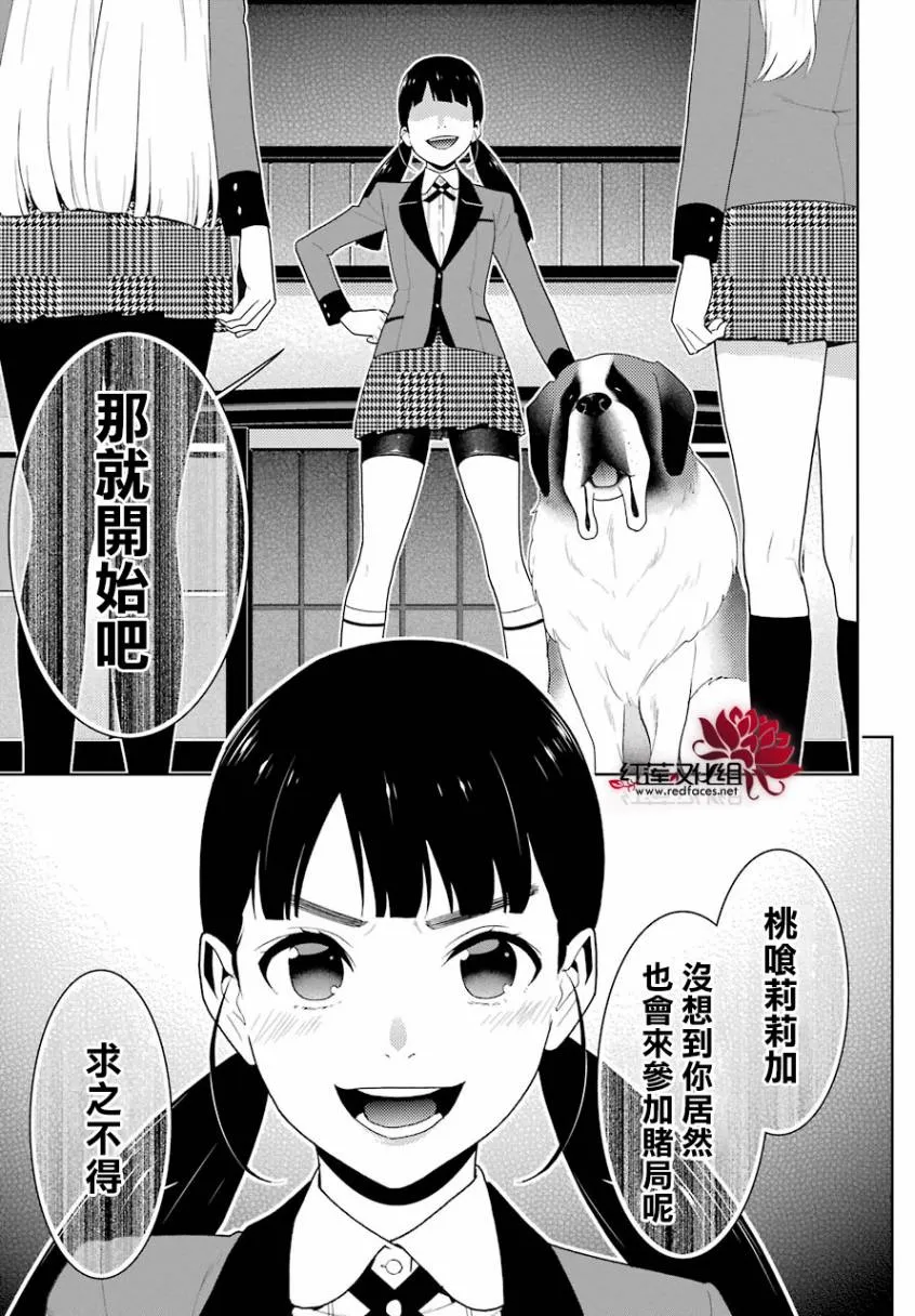 44话 第43页
