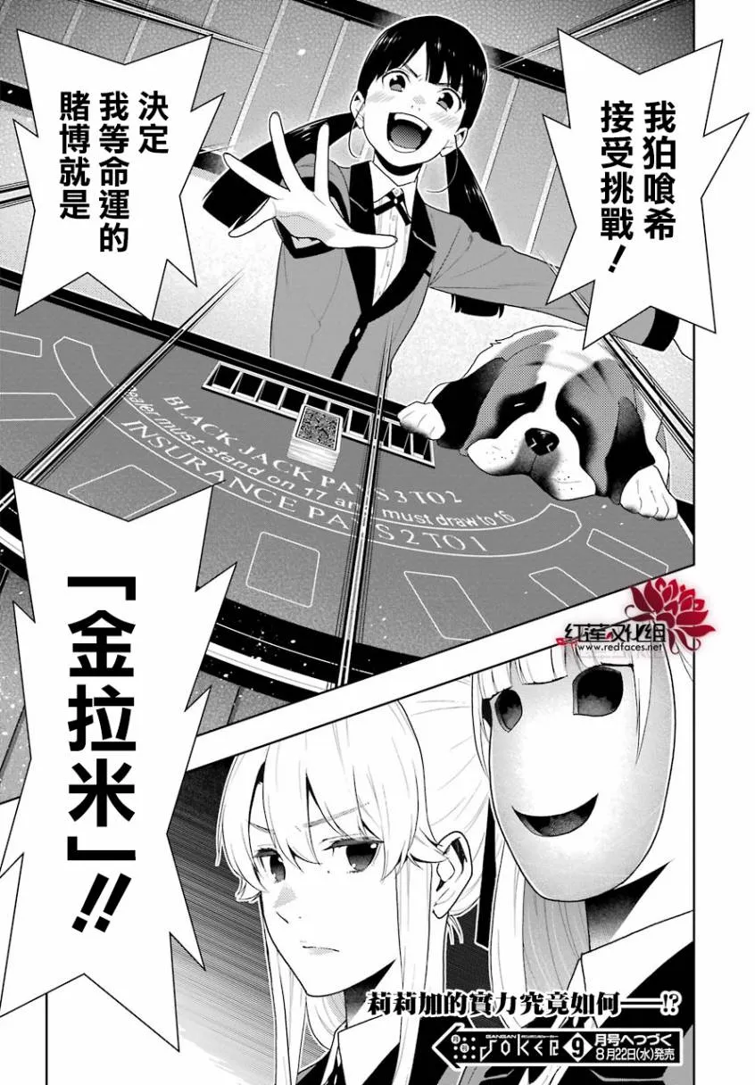 44话 第44页
