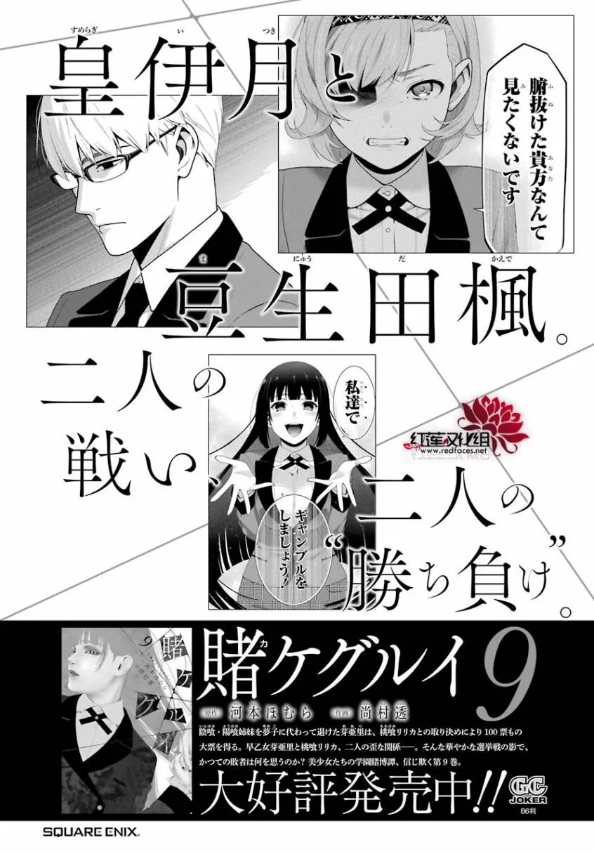 44话 第45页