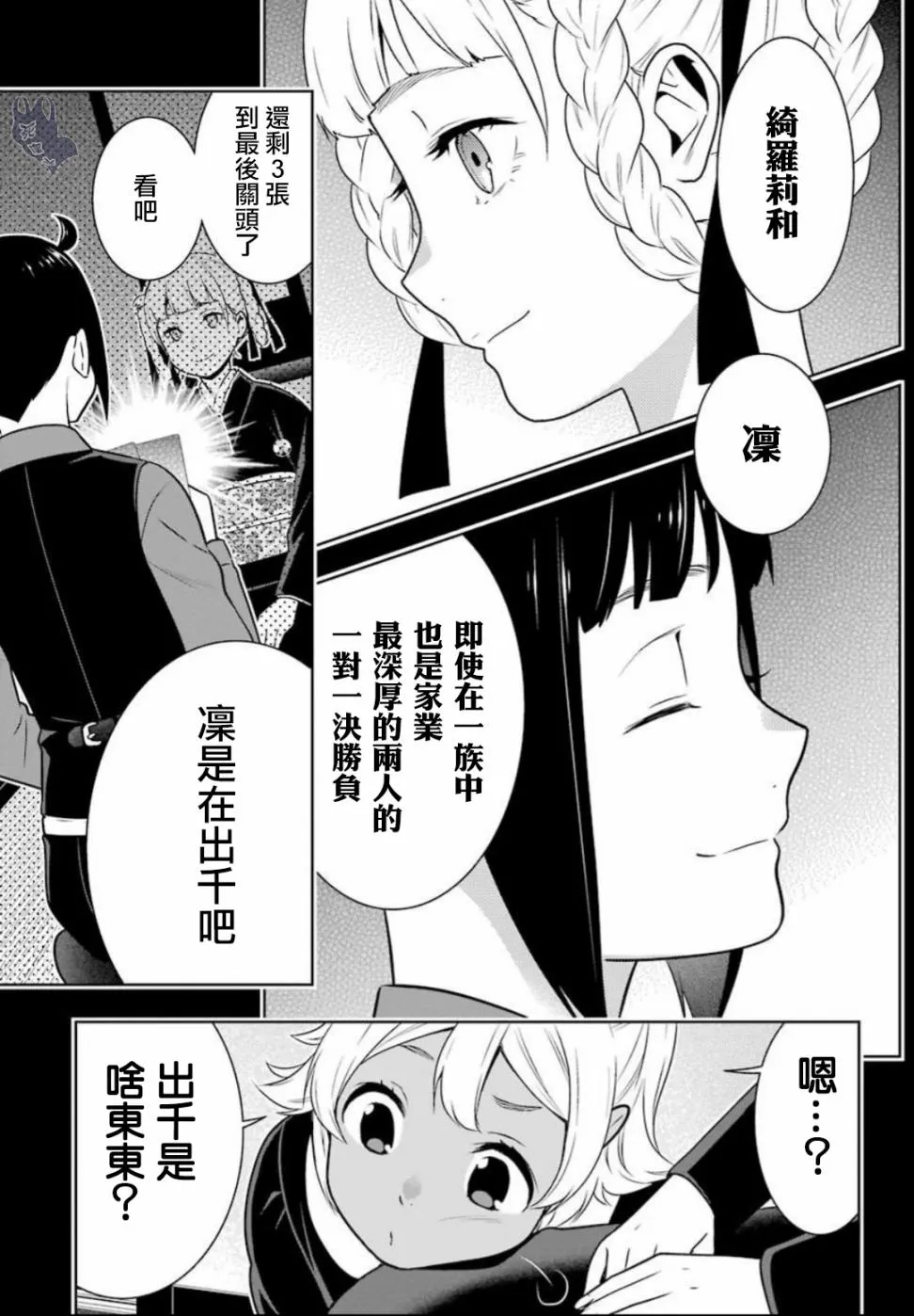四格06 第7页