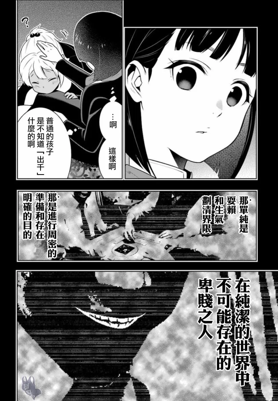 四格06 第8页