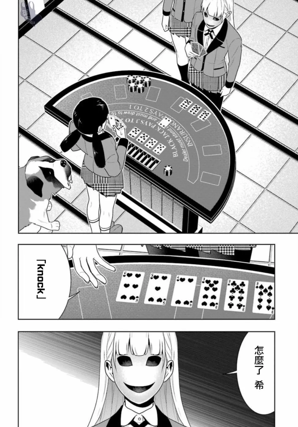 四格06 第10页