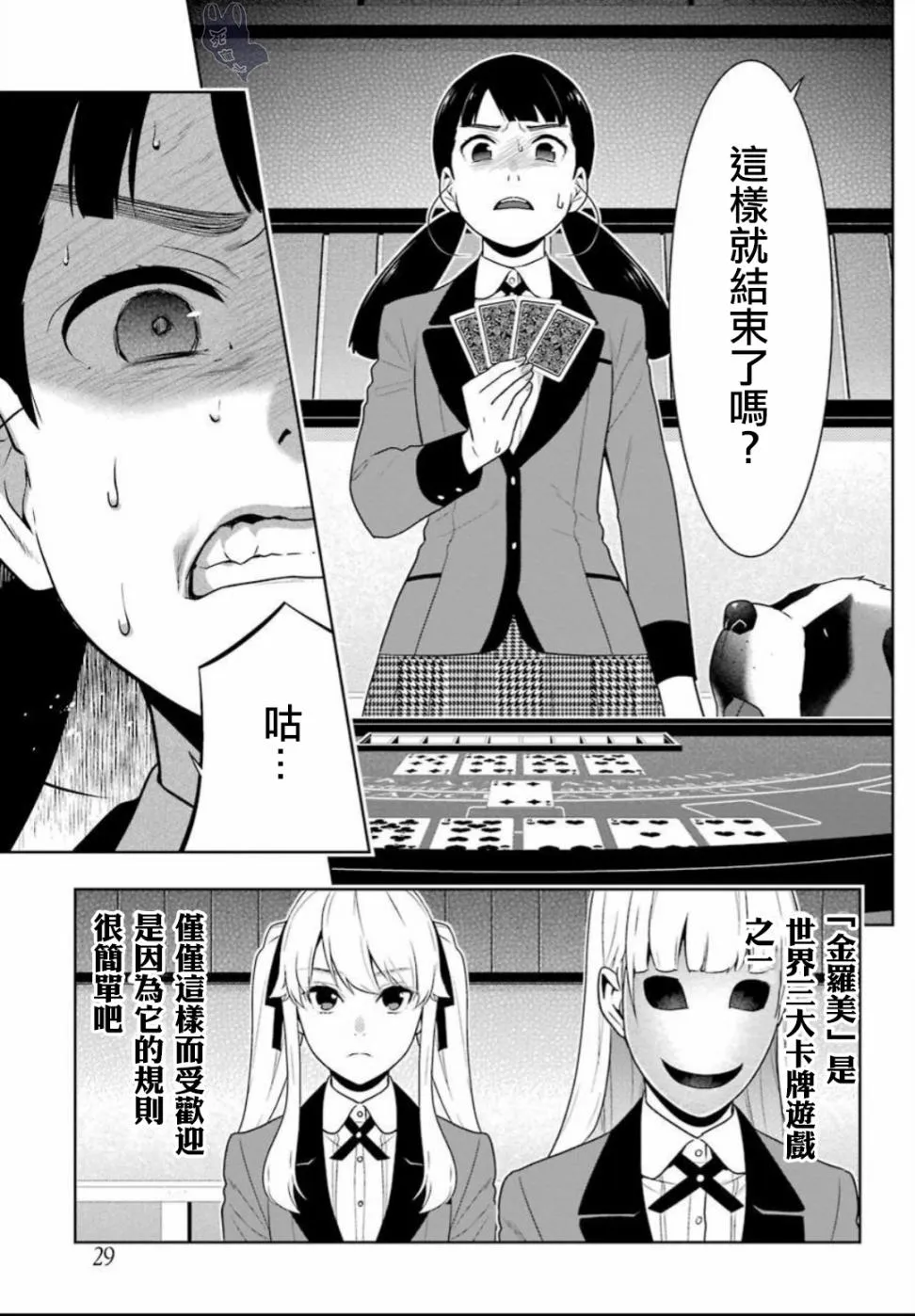 四格06 第11页