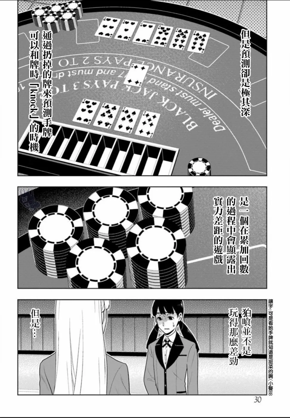 四格06 第12页