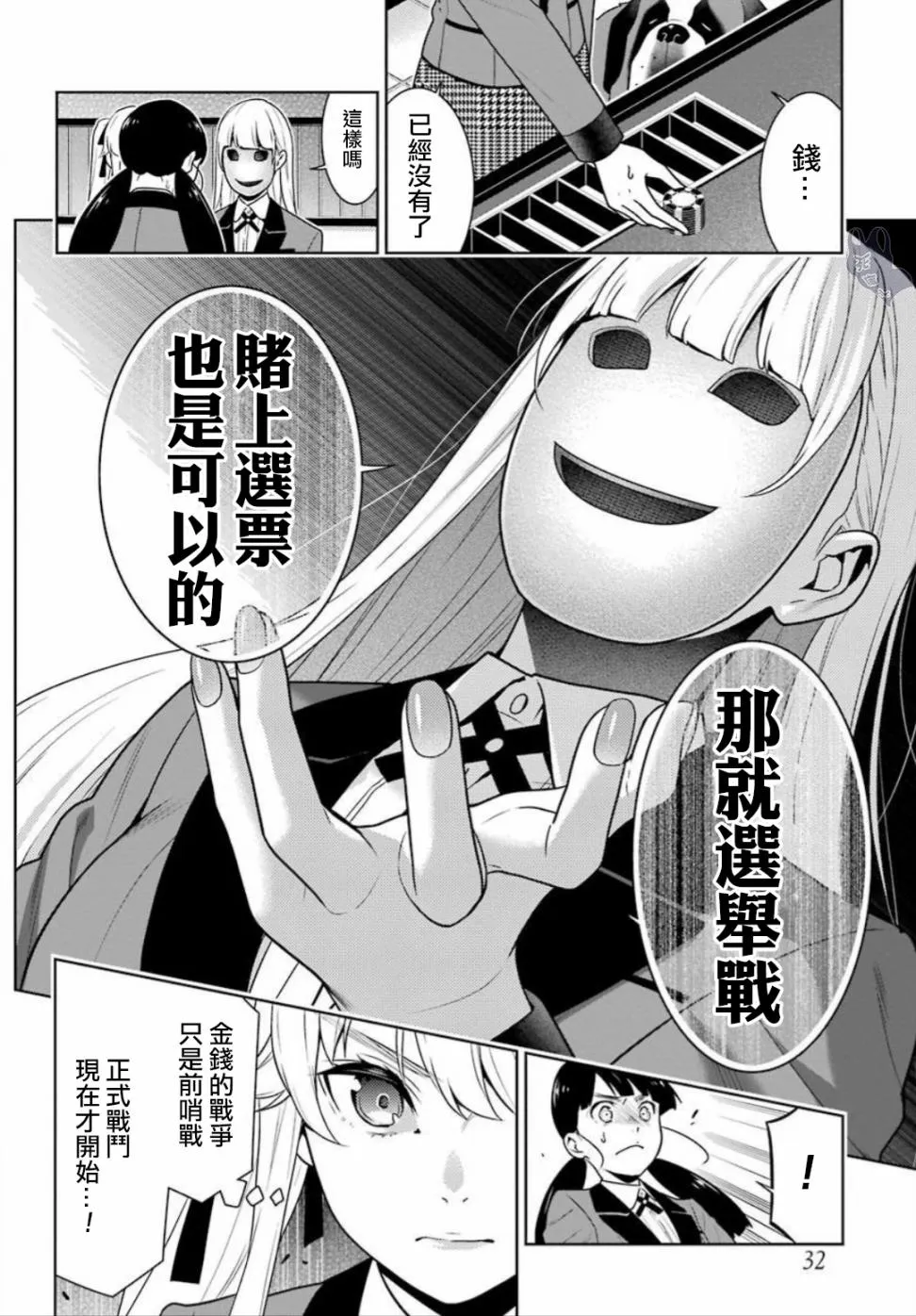四格06 第14页