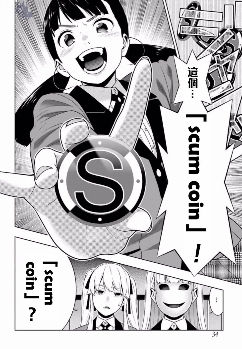 四格06 第16页