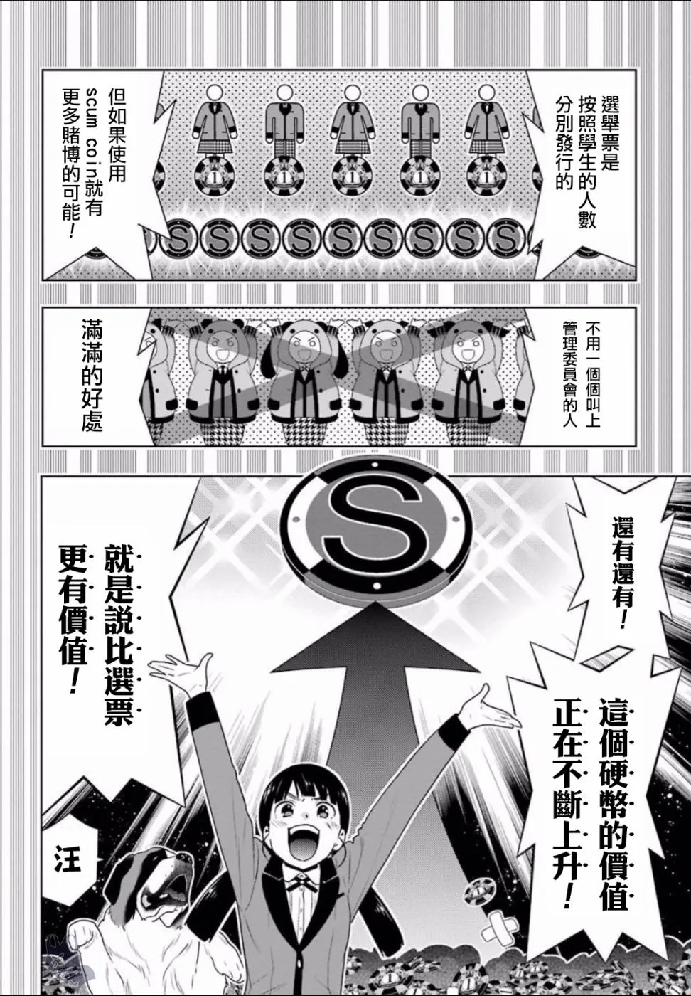 四格06 第18页