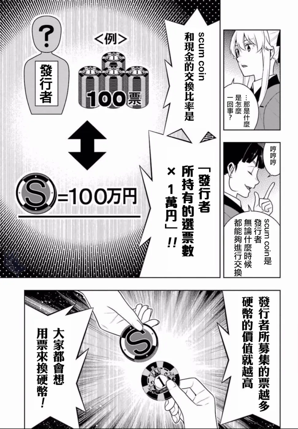 四格06 第19页