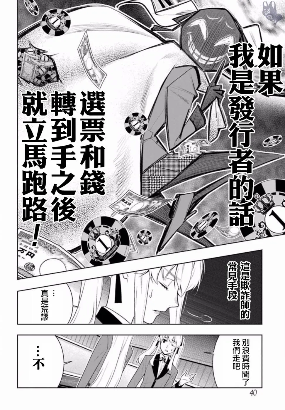 四格06 第22页