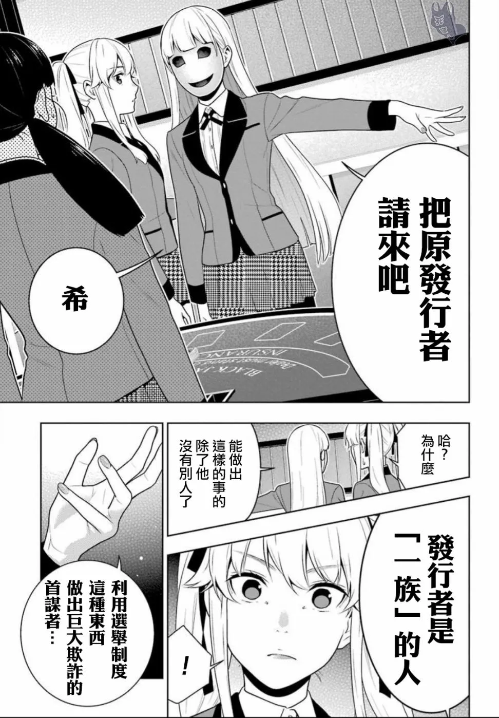 四格06 第23页