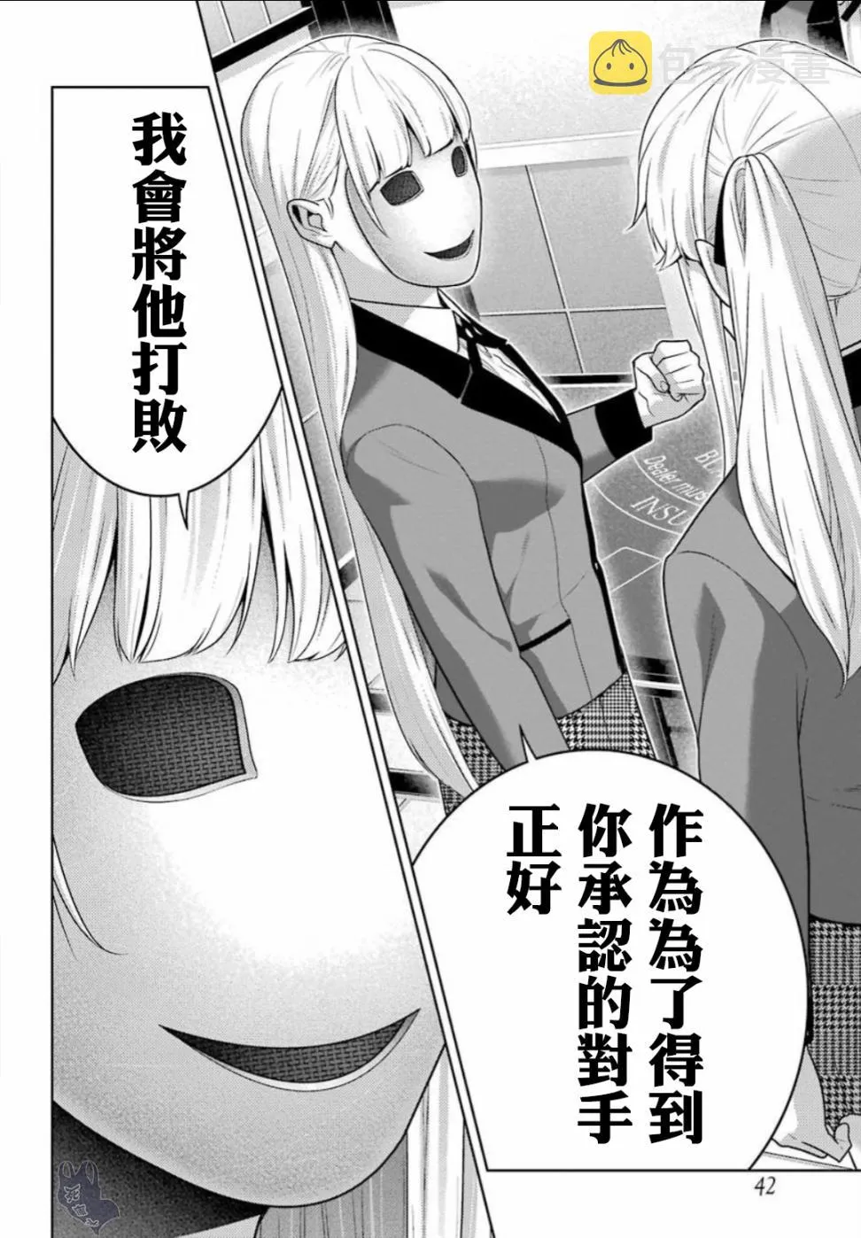 四格06 第24页