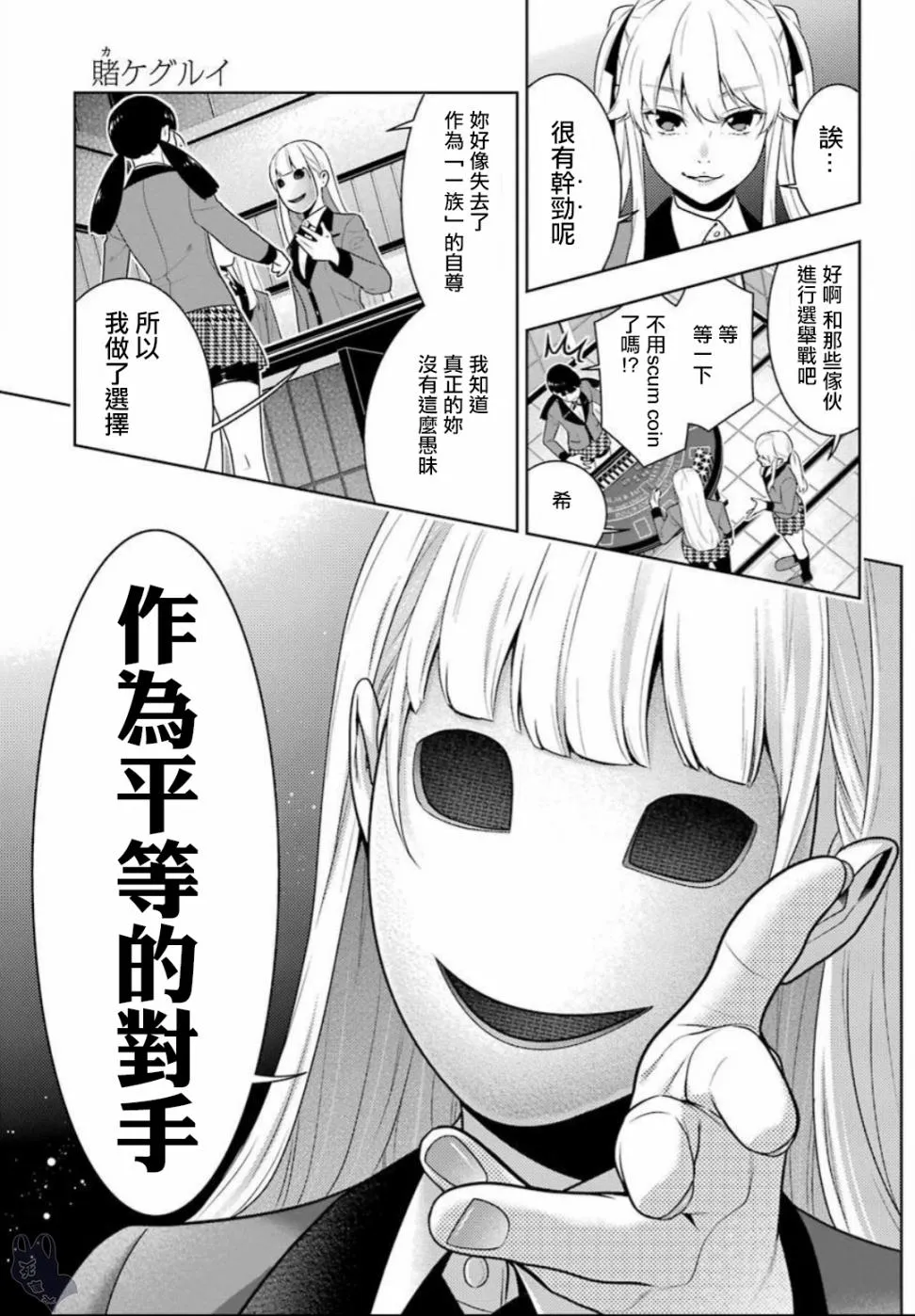 四格06 第25页