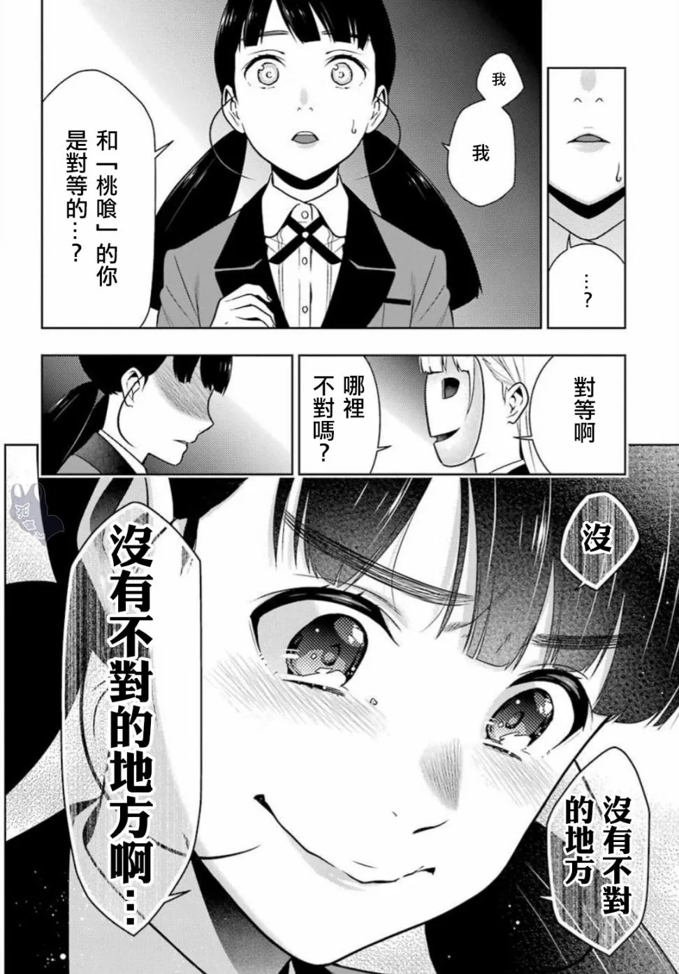 四格06 第26页