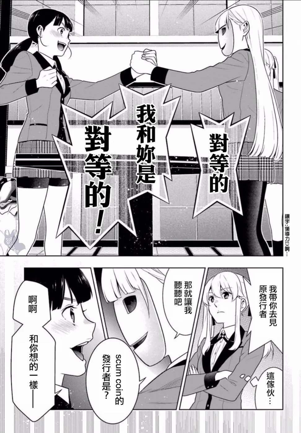 四格06 第27页