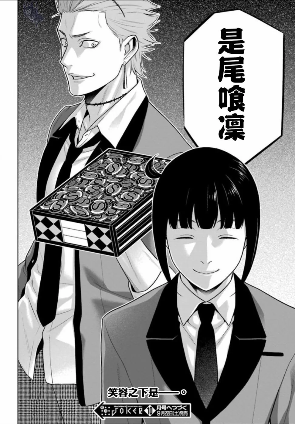 四格06 第28页