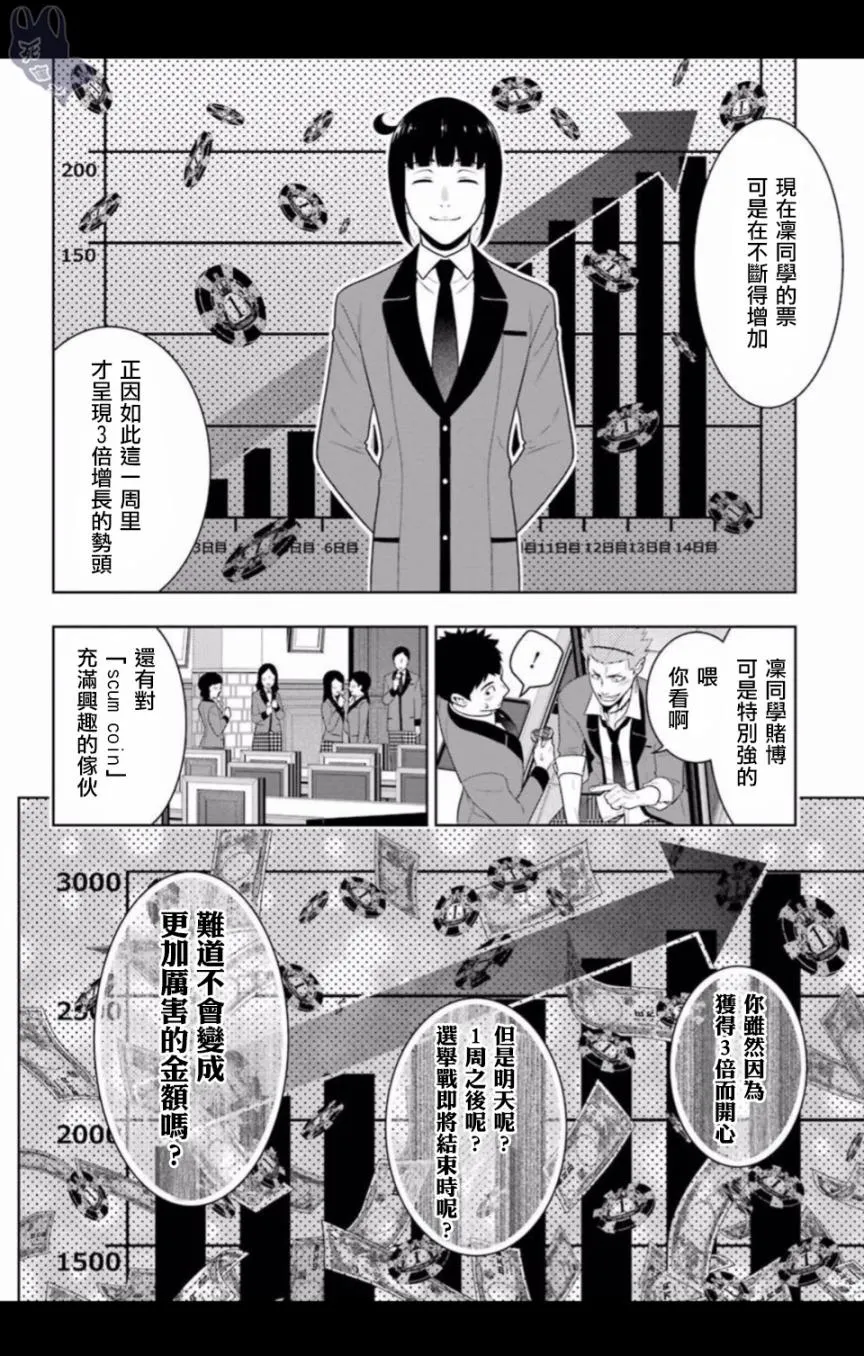四格07 第6页