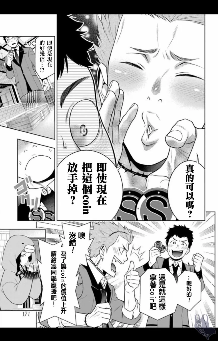 四格07 第7页