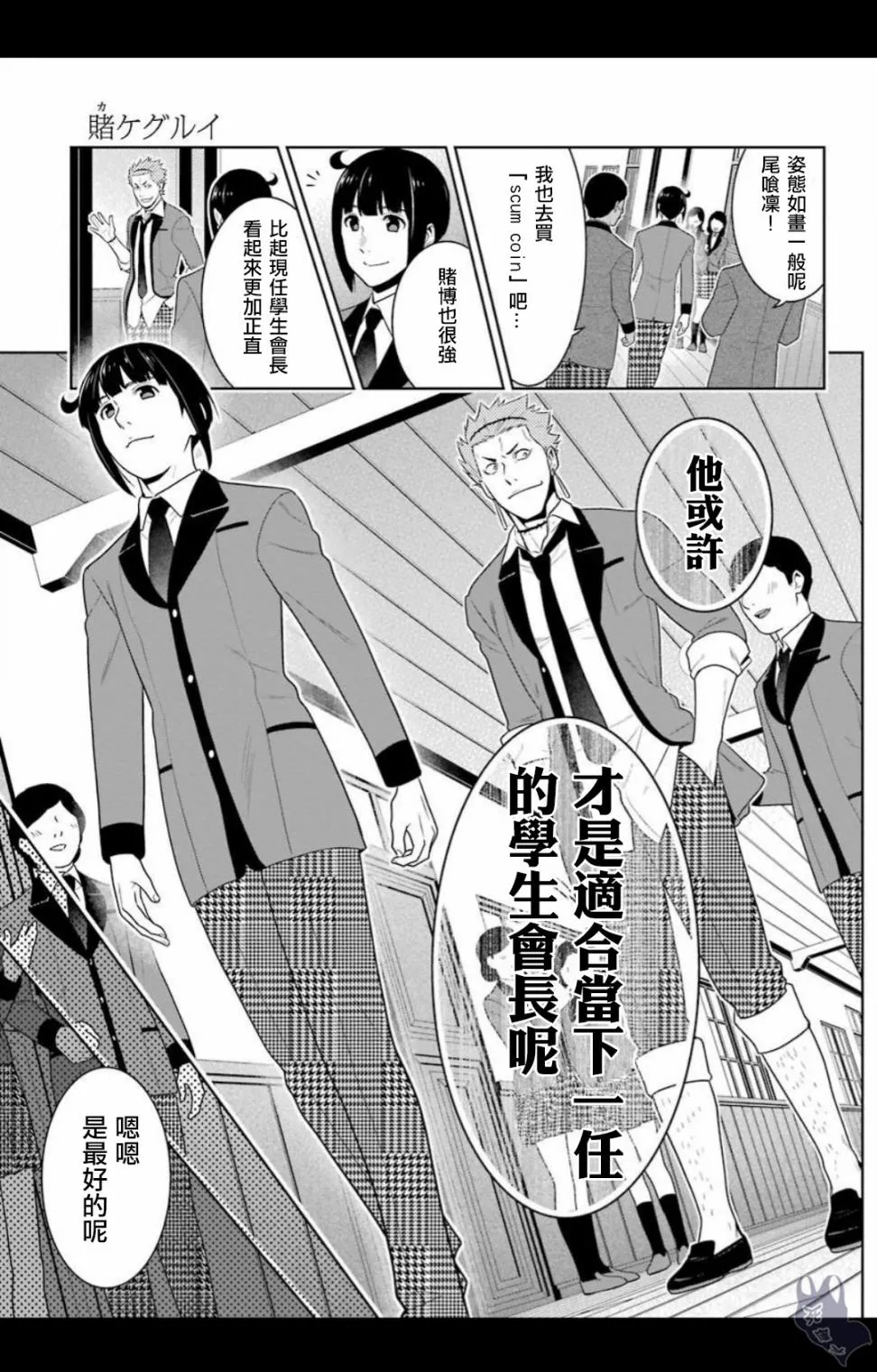 四格07 第9页