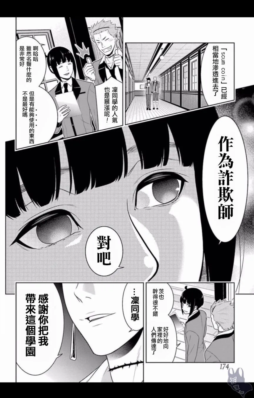 四格07 第10页