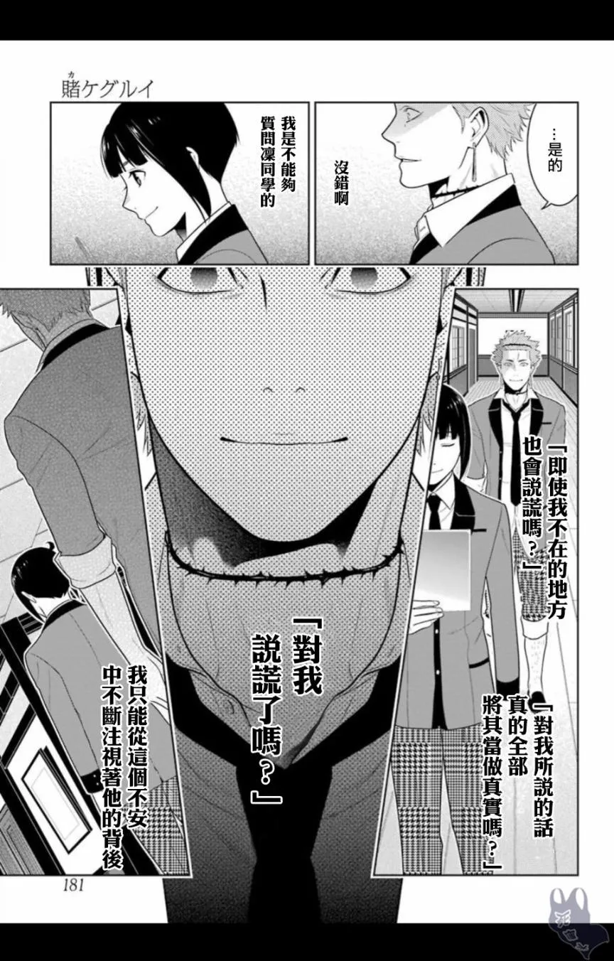四格07 第17页