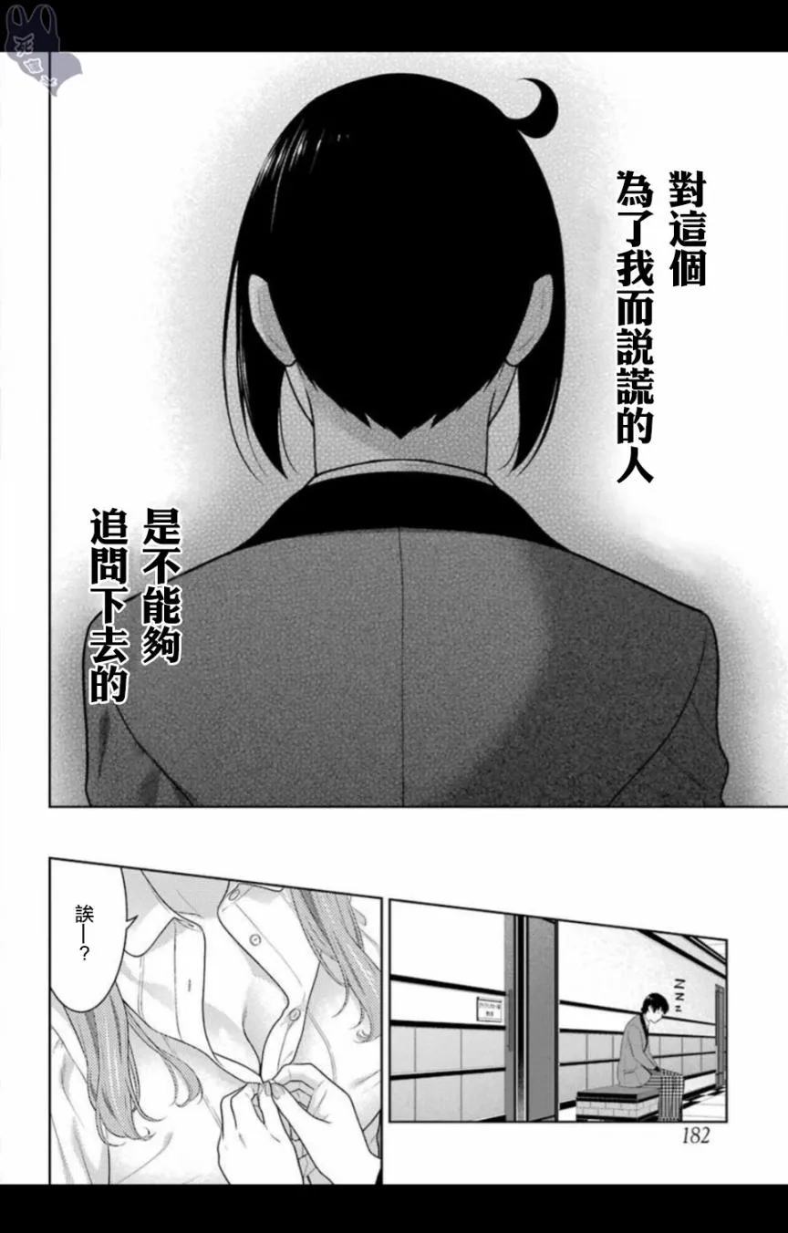 四格07 第18页