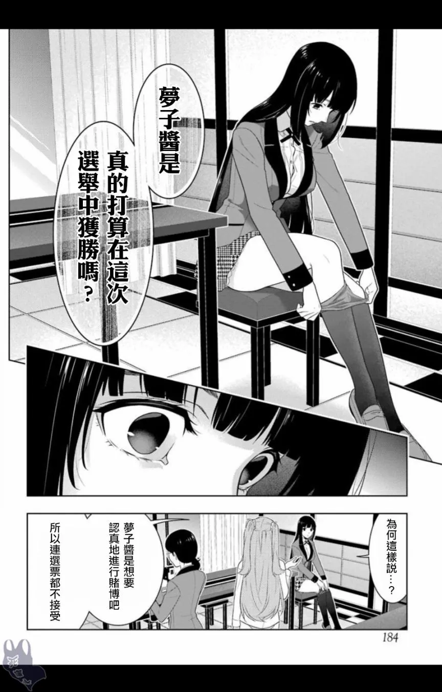 四格07 第20页