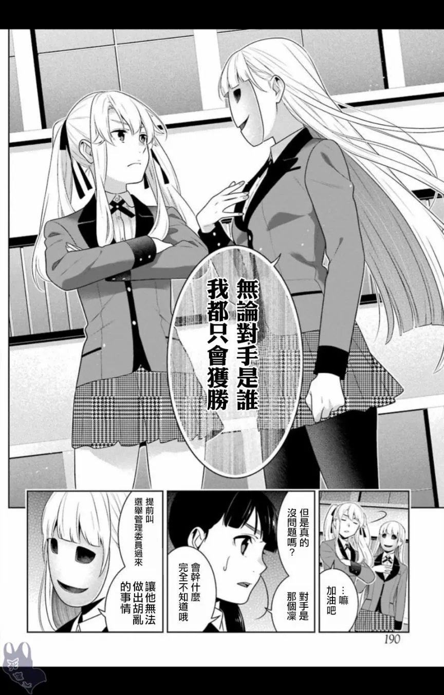 四格07 第26页