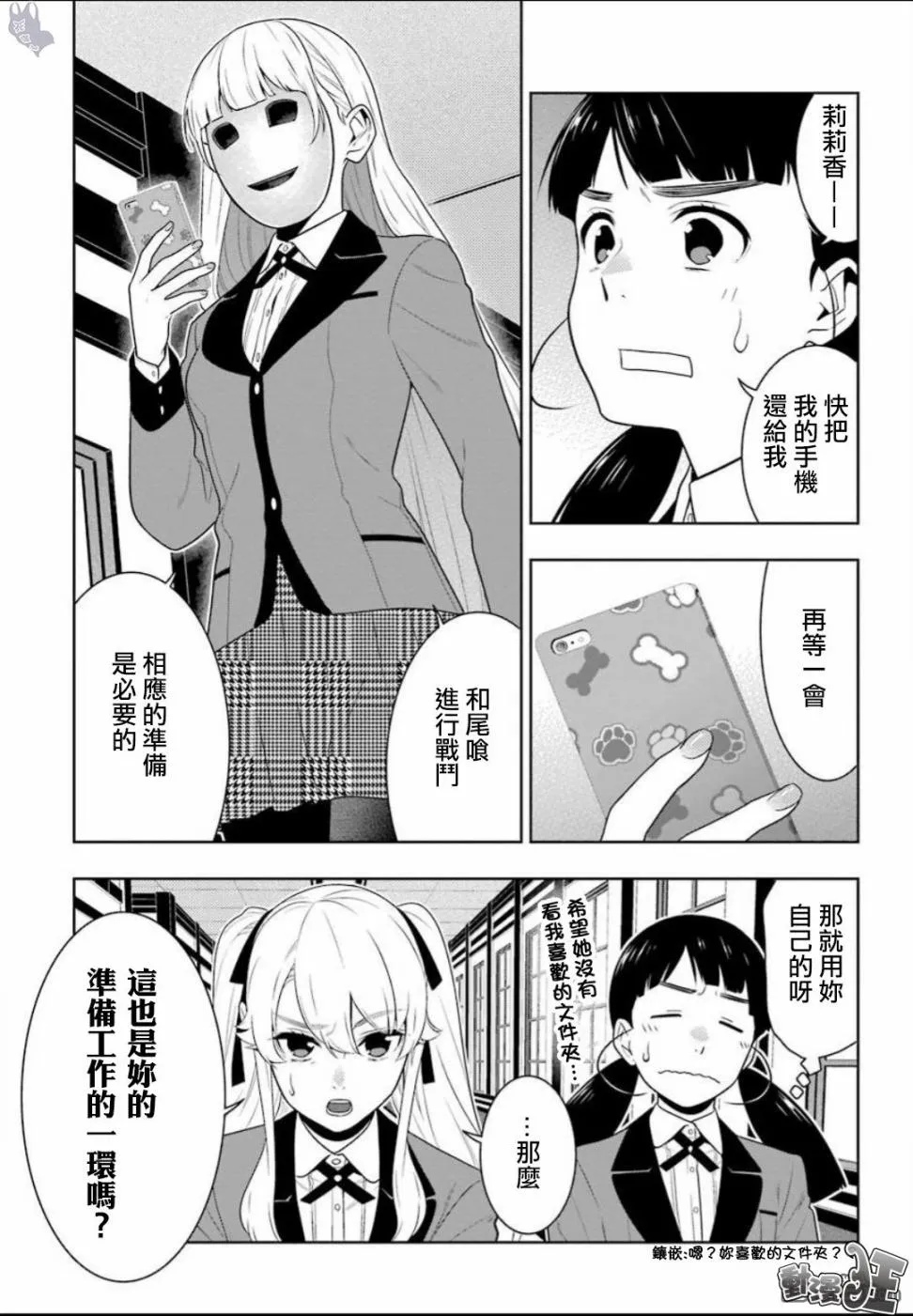 四格08 第3页