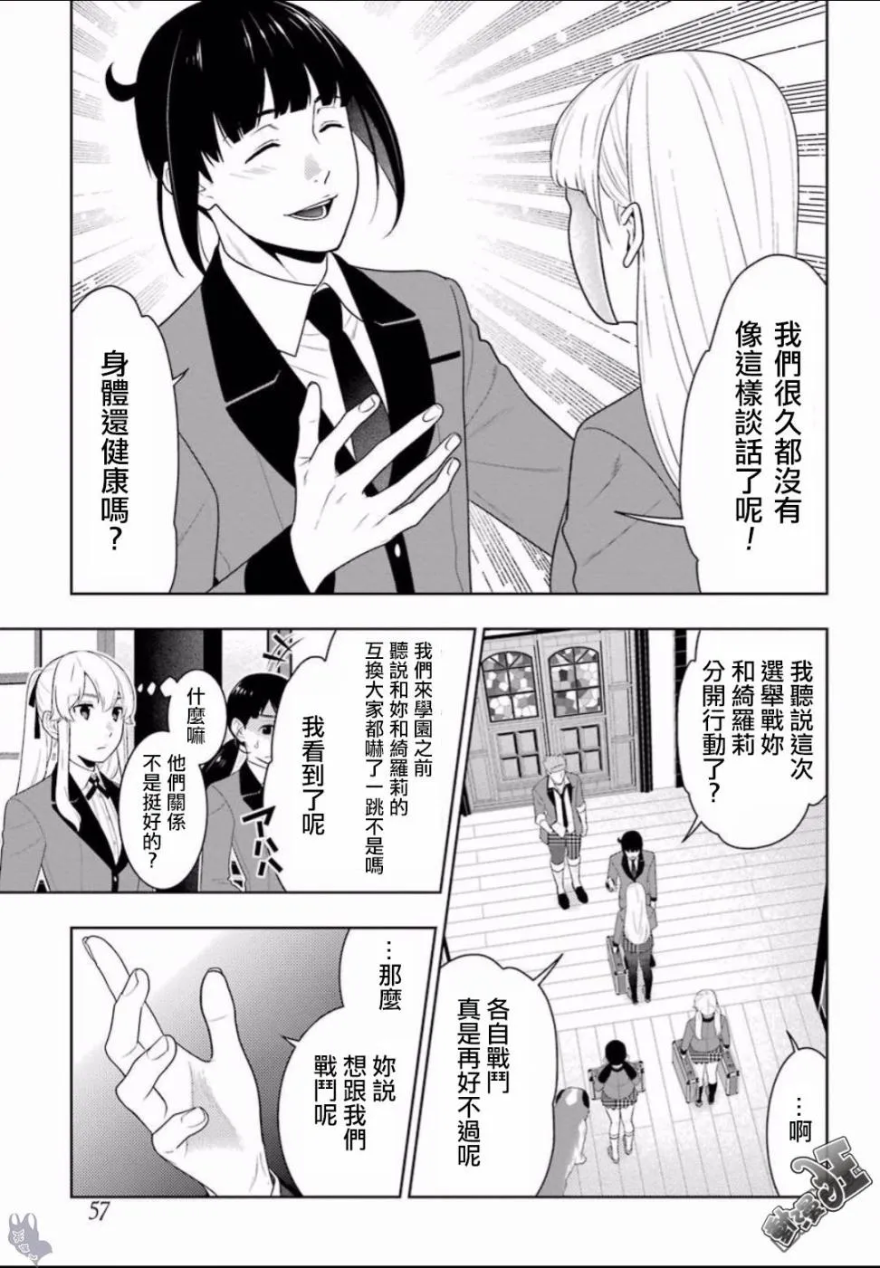 四格08 第7页