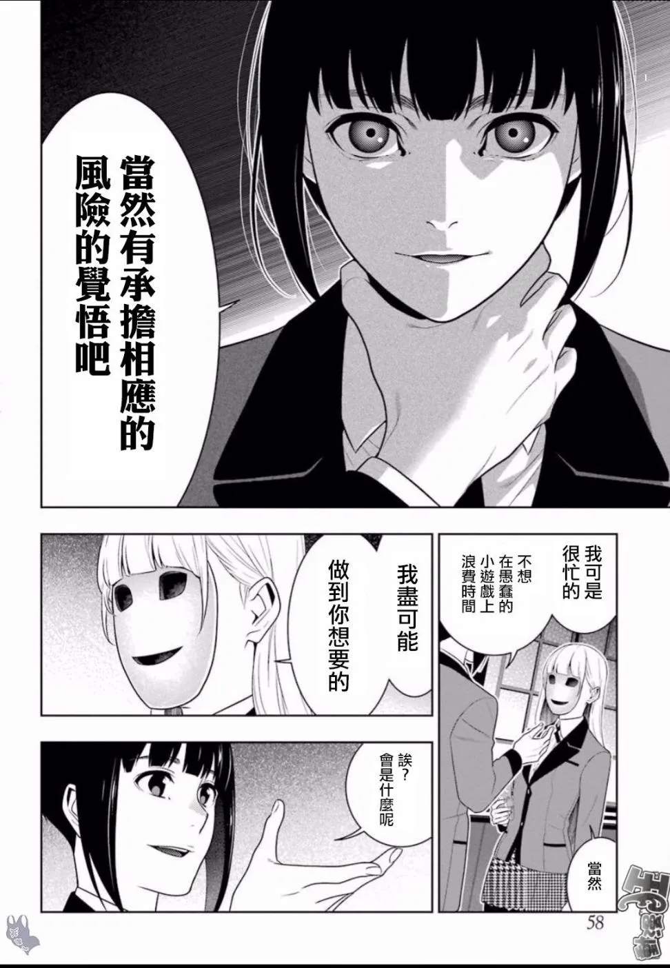 四格08 第8页