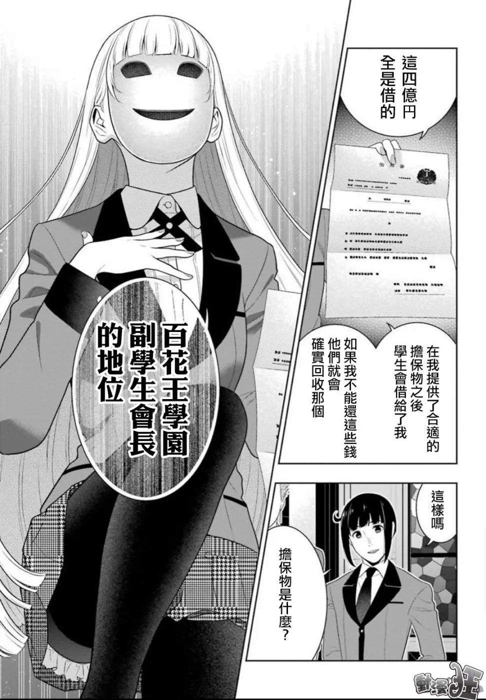四格08 第11页