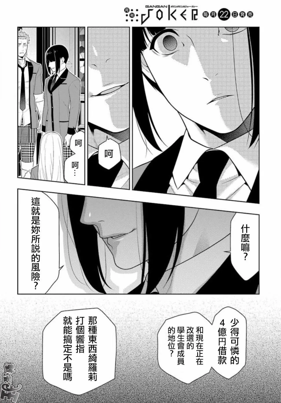 四格08 第12页