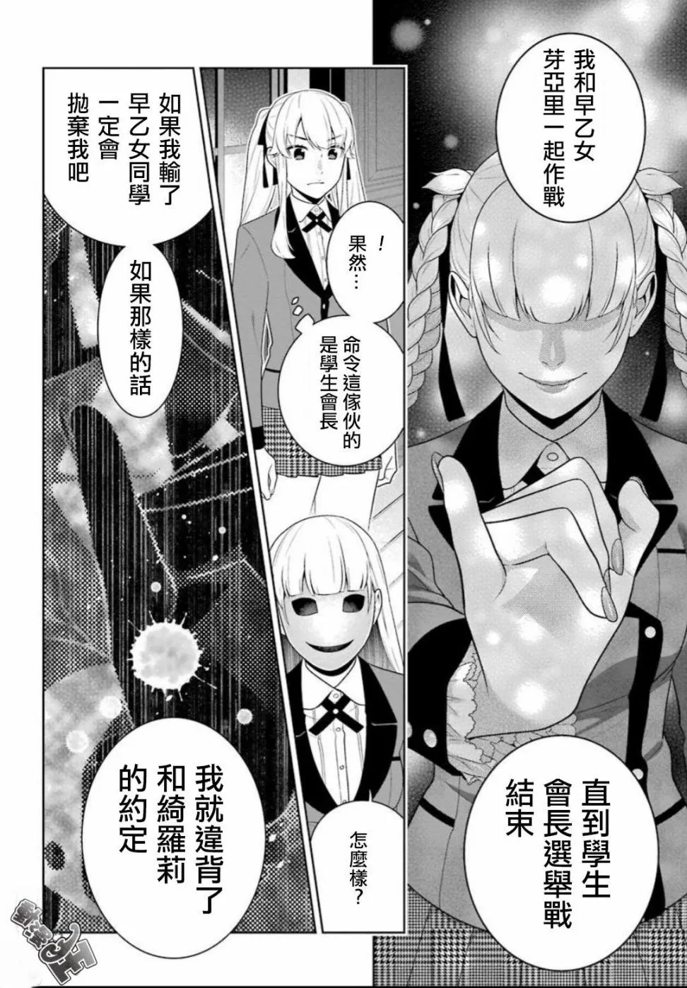 四格08 第14页