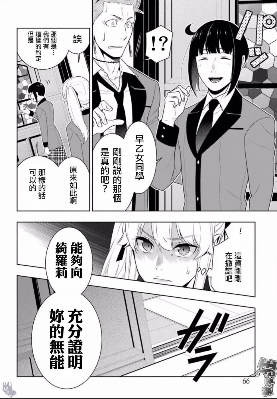 四格08 第16页