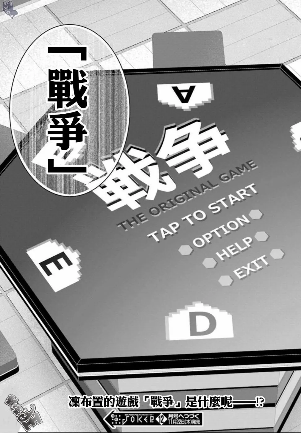 四格08 第21页