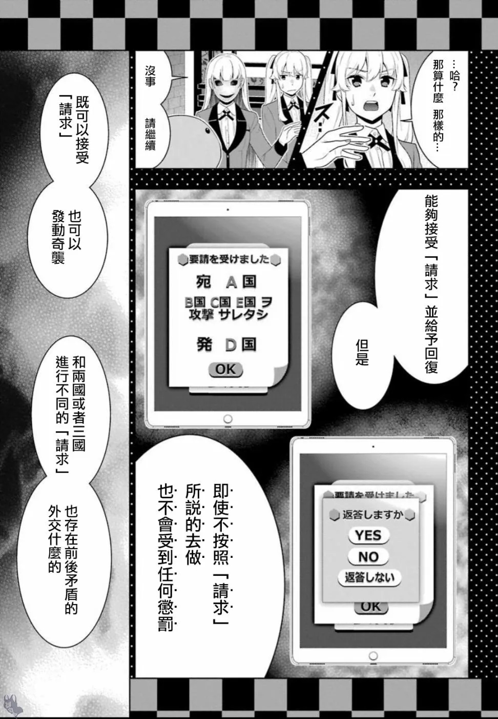 四格09 第7页
