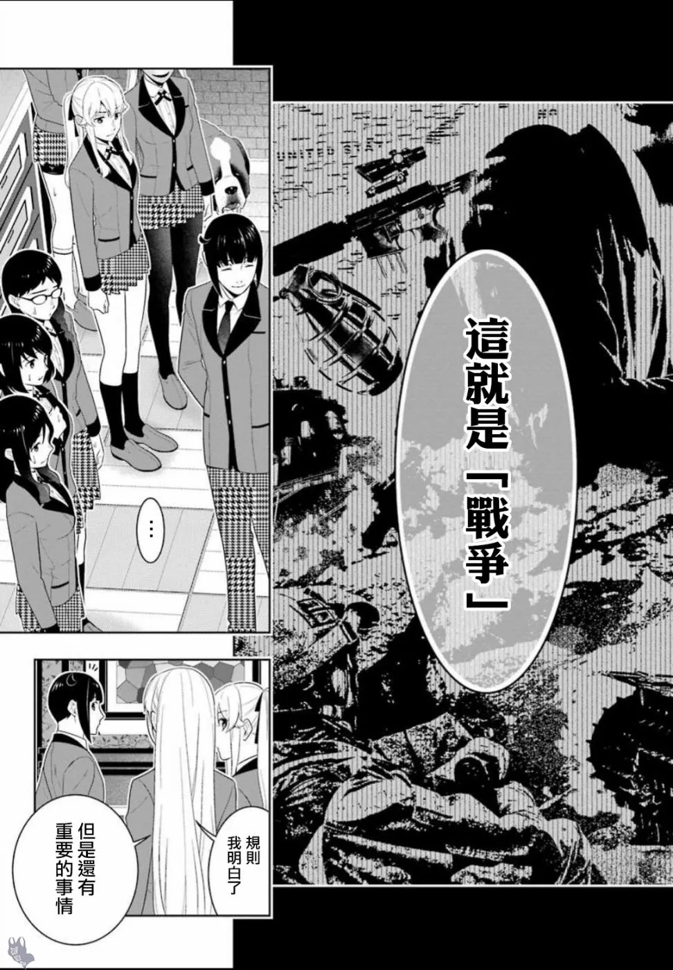 四格09 第9页