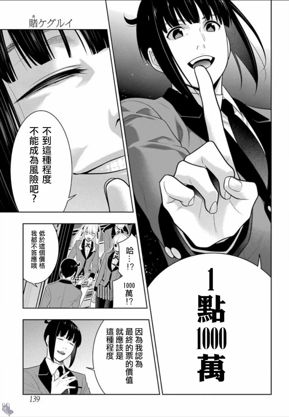 四格09 第11页