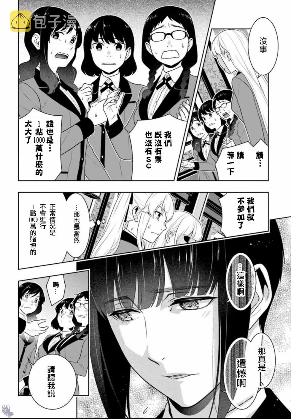 四格09 第12页
