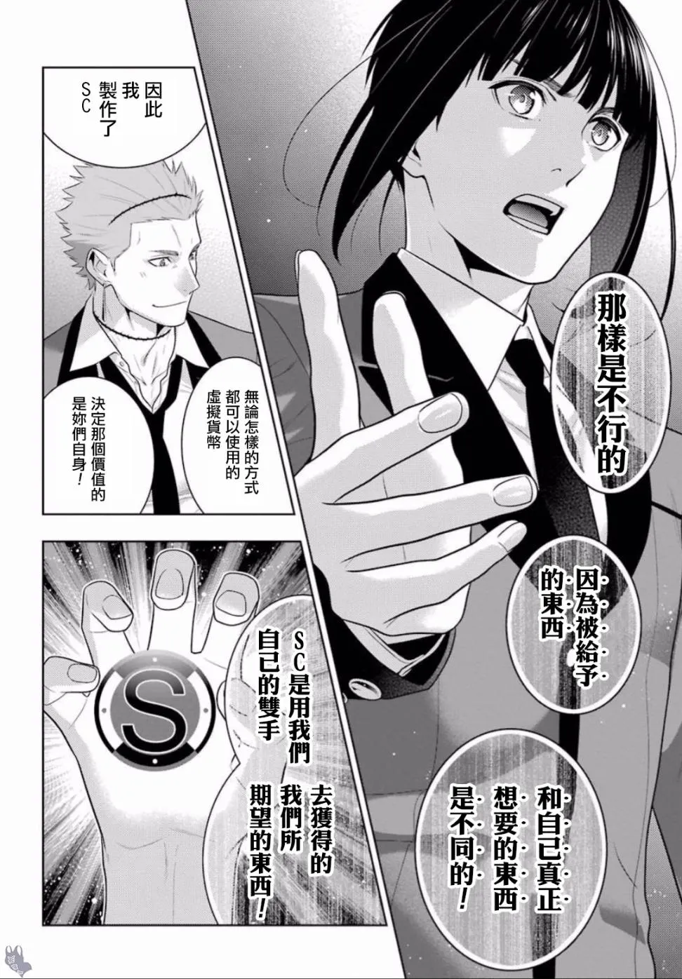 四格09 第14页