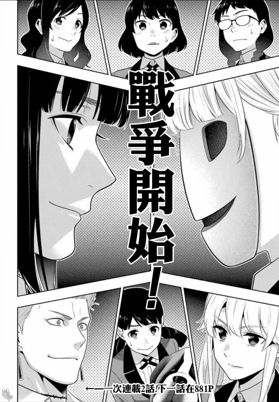 四格09 第18页