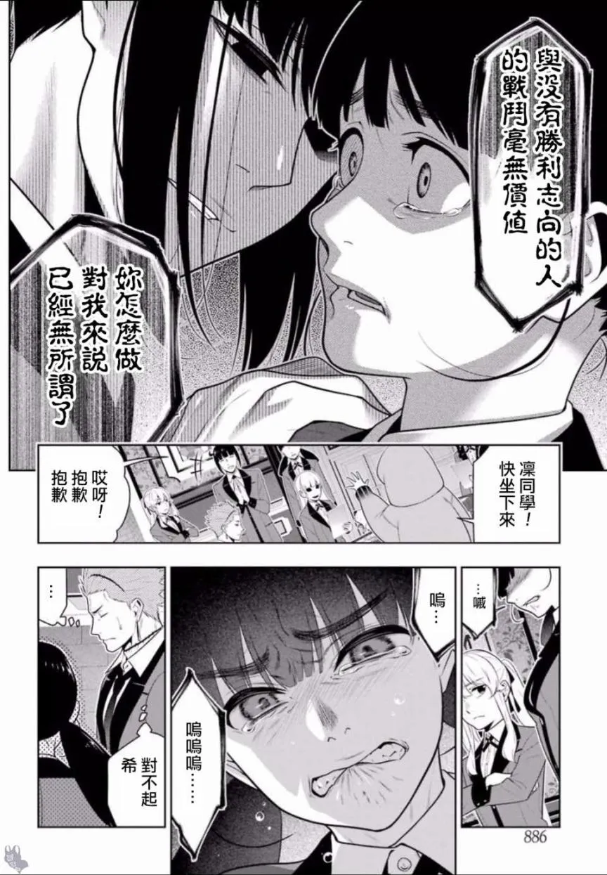 四格10 第6页