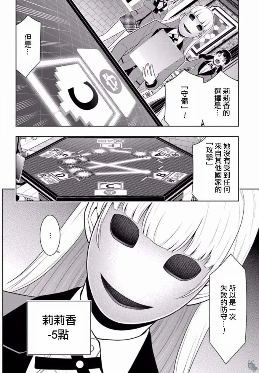 四格10 第12页