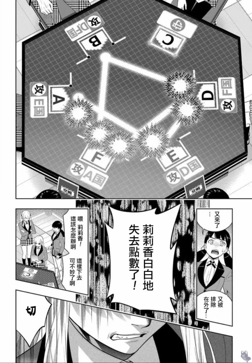 四格10 第18页