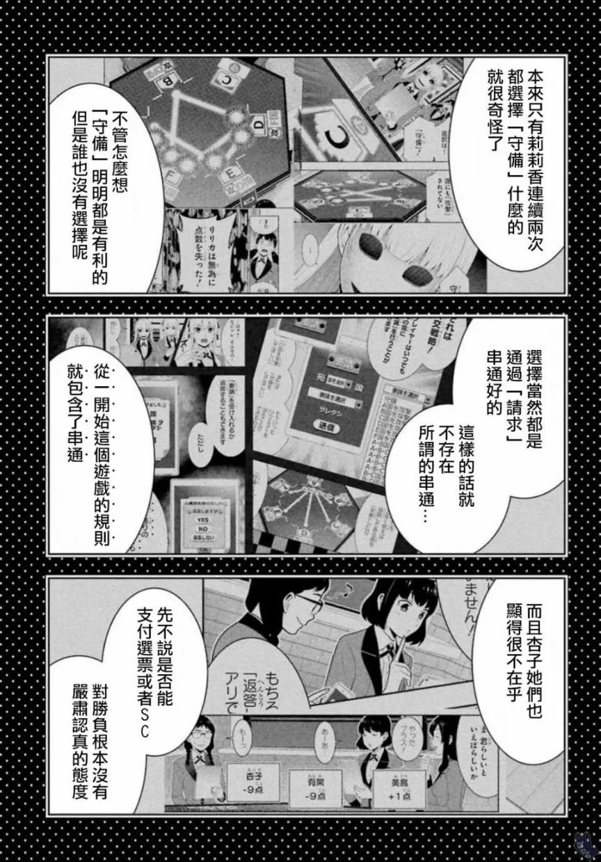 四格10 第21页