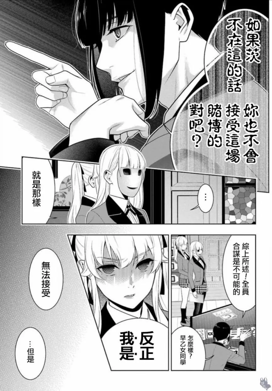 四格10 第25页