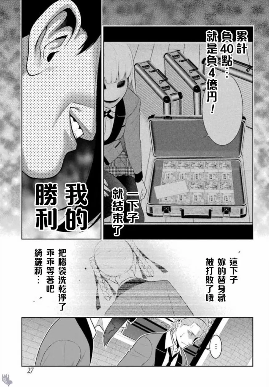 四格11 第8页