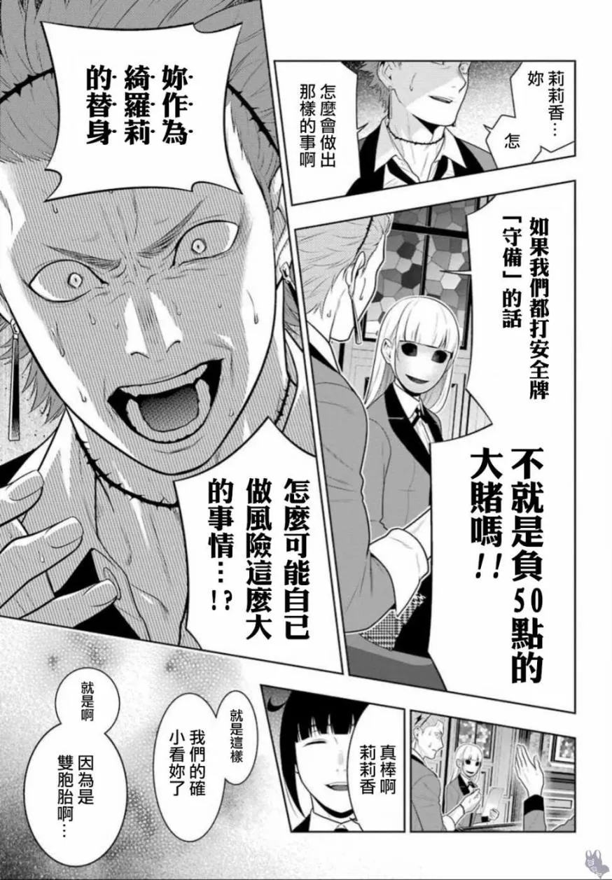 四格11 第12页